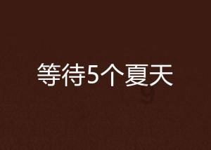 公务员热度为什么越来越高？游戏画面